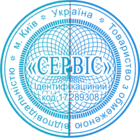 Печати и штампы по оттиску