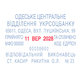 Trodat Professional 5485 Текст (УКР)