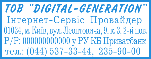 Штамп 64х26 мм с вашим текстом