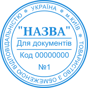 Печать для документов 03