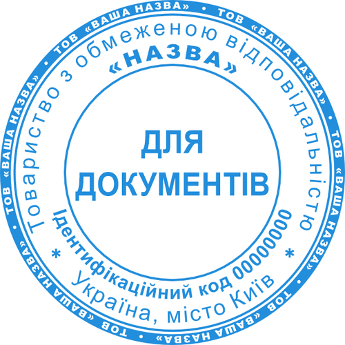 Печать для документов 04