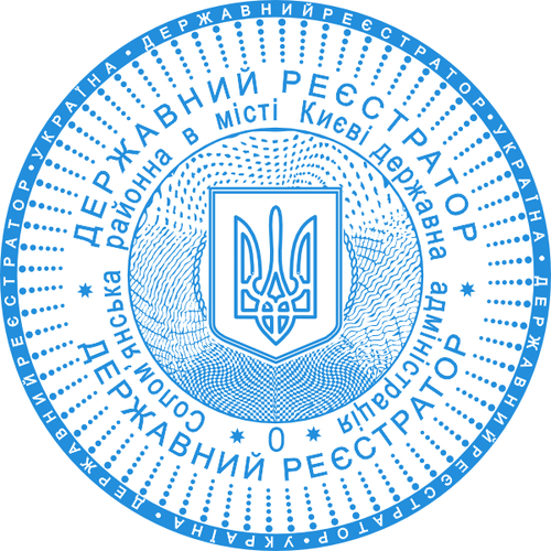 Печать Нотариуса "Державний реєстратор"