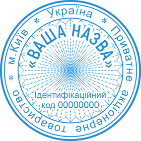 Печать предприятия 36