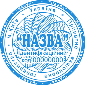 Печать предприятия 38