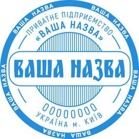 Печать предприятия 41