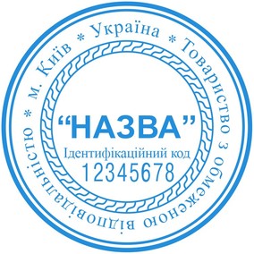 Печать предприятия 08