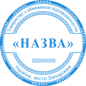Печать предприятия 23