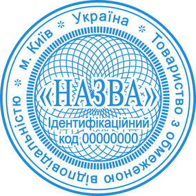 Печать предприятия 11