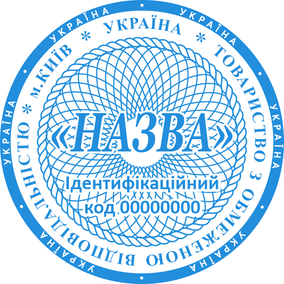 Печать предприятия 14