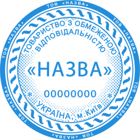 Печать предприятия 21