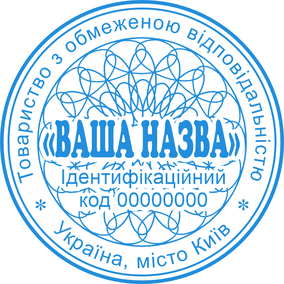 Печать предприятия 25
