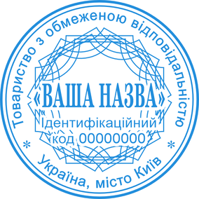 Печать предприятия 27