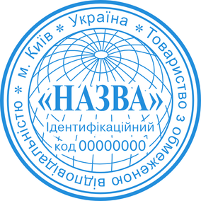 Печать предприятия 30