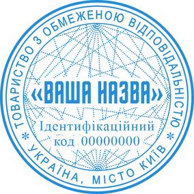 Печать предприятия 32