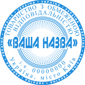 Печать предприятия 34