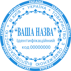 Печать предприятия 35