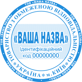 Печать предприятия 37