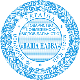Печать предприятия 45